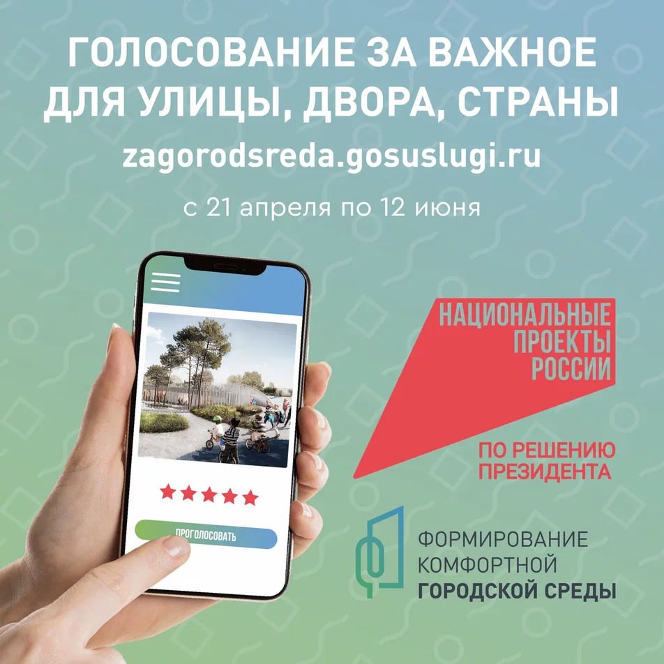 Баннер ЦУР_комфорт