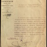 Сопроводительное письмо коммерческой части Управления Сибирской железной дороги к статистическим сведениям о перевозках сливочного масла, направленное в Курганский отдел Императорского Московского общества сельского хозяйства. 12 апреля 1904 г.