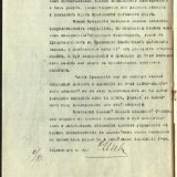 Доклад инспектора мелкого кредита управляющему Петропавловским отделением Государственного банка о ревизии Чинеевского кредитного товарищества Курганского уезда Тобольской губернии. 10 декабря 1912 г.
