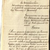 Прошение уполномоченного от крестьян д. Мохнатого Лога Карасукской волости Барнаульского уезда Томской губернии Я.А. Черепанова на имя А.Н. Балакшина об оказании содействия в организации артельного маслодельного завода. 12 февраля 1904 г.
