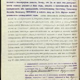 Копия доверенности, выданной доверенным Союза Сибирских маслодельных артелей крестьянином К.А. Петуниным Почетному гражданину А.И. Первушину на управление делами в России и за границей. 2 сентября 1914 г.