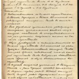 Протокол совещания членов правления Союза Сибирских маслодельных артелей о распределении обязанностей по делам Обского пароходства. 1914 г.