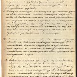 Протокол совещания членов правления Союза Сибирских маслодельных артелей о распределении обязанностей по делам Обского пароходства. 1914 г.