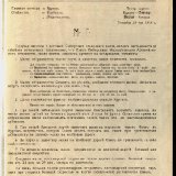 Извещение Союза Сибирских маслодельных артелей с информацией для заказчиков о сортах, ценах и условиях поставок масла. 29 сентября 1908 г.