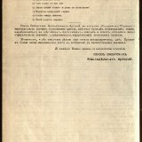 Извещение Союза Сибирских маслодельных артелей с информацией для заказчиков о сортах, ценах и условиях поставок масла. 29 сентября 1908 г.