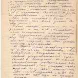 Письмо А.Н. Балакшина Тобольскому губернскому агроному Н.Л. Скалозубову о проблемах улучшения техники маслоделия в Союзе Сибирских маслодельных артелей. 28 мая 1910 г.