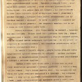 Прощальное письмо А.Н. Балакшина общему собранию уполномоченных Союза Сибирских маслодельных артелей с подведением итогов работы по созданию маслодельной кооперации в Сибири и сообщением об отказе от союзной работы. 10 февраля 1916 г.
