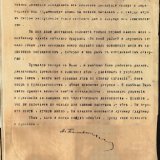 Прощальное письмо А.Н. Балакшина общему собранию уполномоченных Союза Сибирских маслодельных артелей с подведением итогов работы по созданию маслодельной кооперации в Сибири и сообщением об отказе от союзной работы. 10 февраля 1916 г.