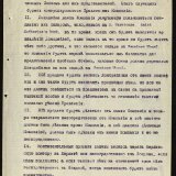 Копия договора о сотрудничестве, заключенного 6 марта 1913 г. между Акционерным обществом «Союз Сибирских кооперативных товариществ» и фирмой «Ж. и Ж. Лонсдейль и К°». 13 марта 1913 г.