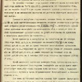 Доклад Курганской конторы общему собранию уполномоченных Союза Сибирских маслодельных артелей о положении артелей Курганского района за период с 19 октября 1916 г. по 1 октября 1917 г. 