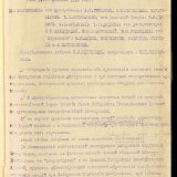 Протокол совещания представителей правлений и инструкторов отделов Сибирского отделения Центросоюза, Центросибири и Агросоюза по вопросу о слиянии Союза Сибирских маслодельных артелей с организациями потребительской кооперации. 1920 г.