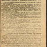 Декрет Совета Народных Комиссаров об обязательной поставке коровьего масла. 2 марта 1920 г.