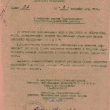 Копия решения Челябинского облисполкома  от 08.09.1941 г. № 42