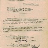 Решение Курганского облисполкома от 23.02.1944 г. № 923