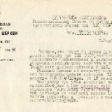 Письмо Председателя Совета по делам Русской Православной Церкви